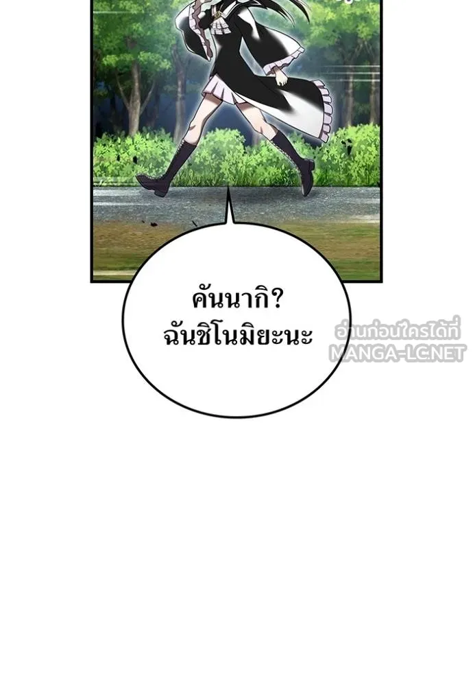 ฮันเตอร์สกิลโกง ตอนที่ 28 รูปที่ 78
