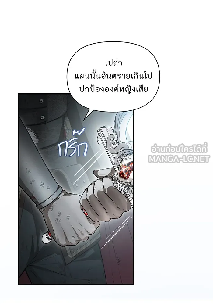 ห้องนอนลับของเจ้าหญิงต้องสาป ตอนที่ 126 การช่วยเหลืออัศวินคือหน้าที่ข รูปที่ 63