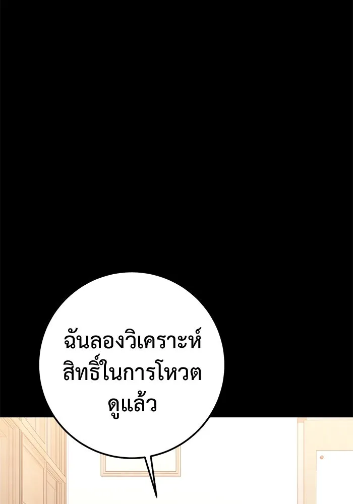 ราชินีนักบู๊ ตอนที่ 47 รูปที่ 89