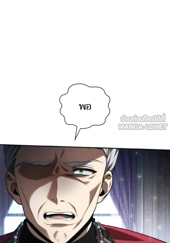 ชาตินี้น้องขอ ตอนที่ 150 รูปที่ 99