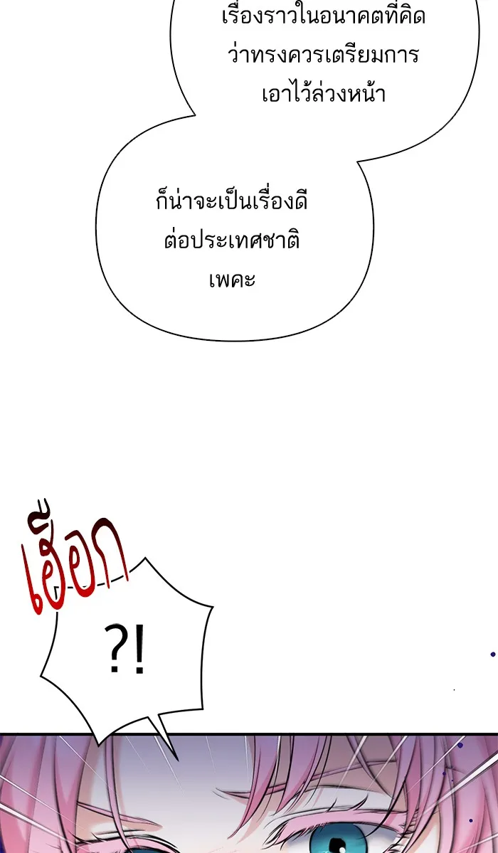 แด่ตัวละครโปรดที่ถูกทิ้ง ตอนที่ 16 รูปที่ 26