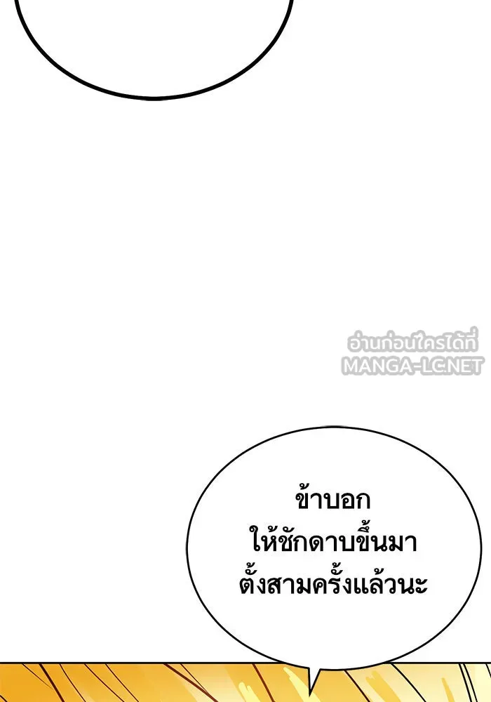 บุตรีดยุกขอไม่แต่งงานbrกับหนุ่มในฝัน ตอนที่ 8 รูปที่ 9