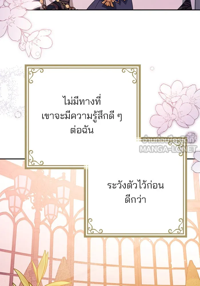 แผนหย่าสามีทรราช ตอนที่ 50 รูปที่ 36