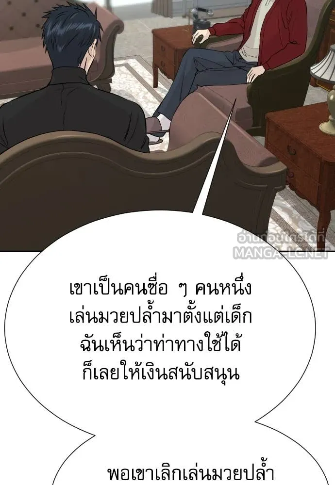 หลานอัจฉริยะ ตอนที่ 60 รูปที่ 71