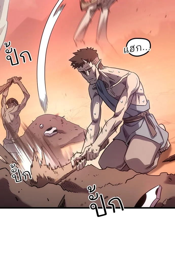 วิถีชาวนาของราชาปีศาจ ตอนที่ 4 รูปที่ 134