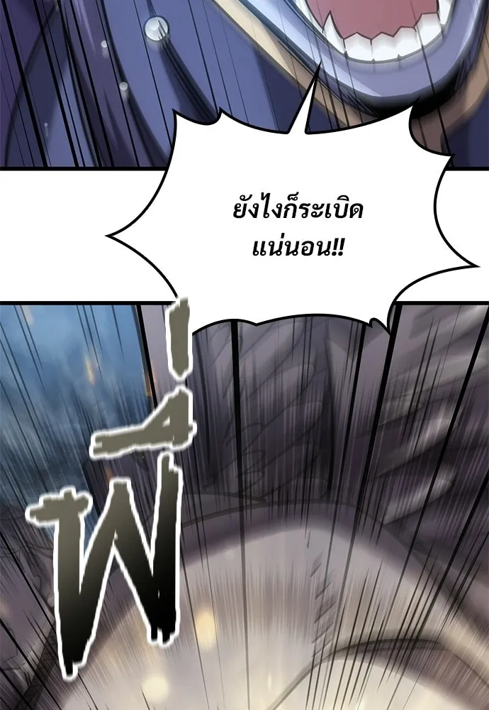 วิถีชาวนาของราชาปีศาจ ตอนที่ 58 รูปที่ 17