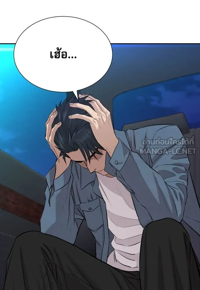 หลานอัจฉริยะ ตอนที่ 49 รูปที่ 96