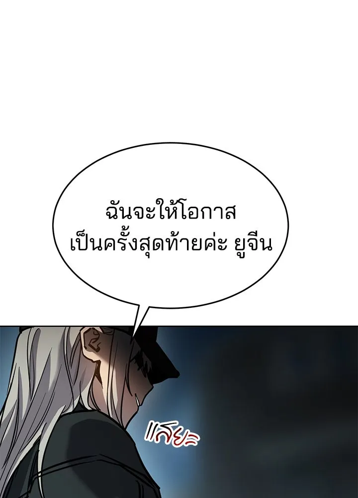 กฎเหล็กบ้านสายลับ ตอนที่ 6 รูปที่ 59