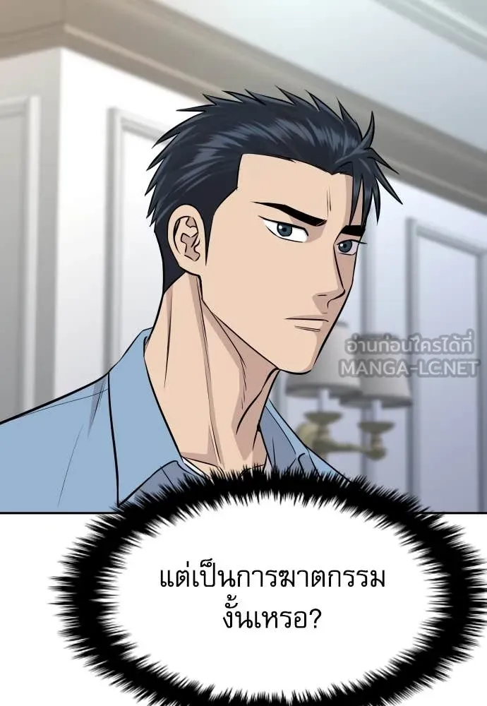 หลานอัจฉริยะ ตอนที่ 38 รูปที่ 103