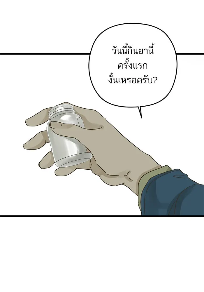 ฉันมันร้าย หรือเพราะโลกไม่น่ารัก ตอนที่ 148 รูปที่ 10