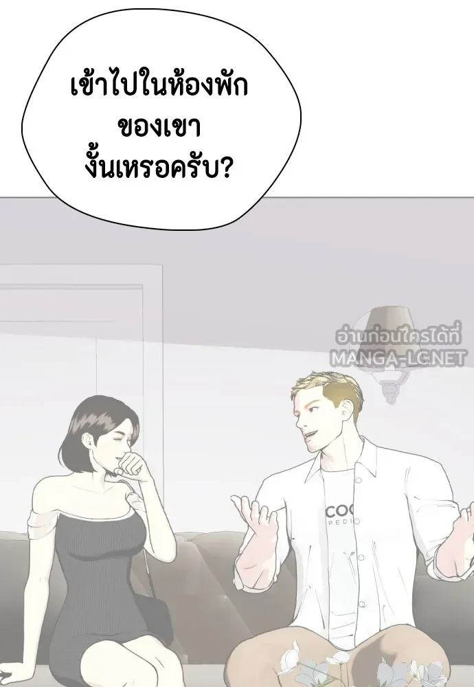 หมาหัวเน่าเก๋าเกินไป ตอนที่ 80 รูปที่ 60