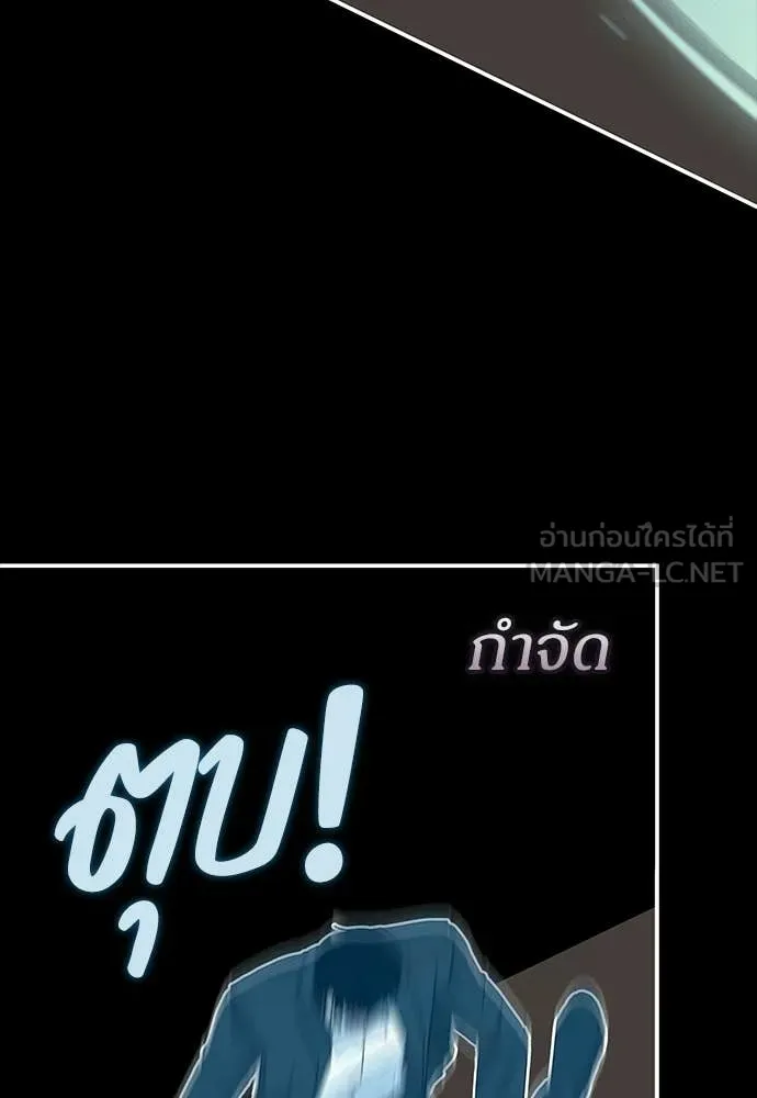 ฉันเนี่ยนะ ตอนที่ 77 รูปที่ 69