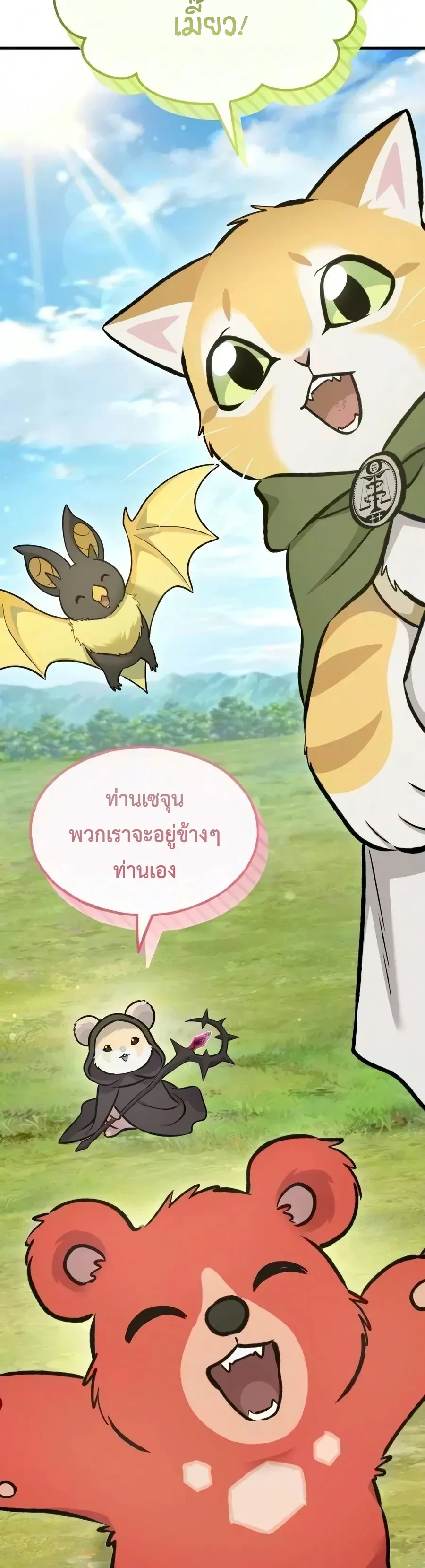 Solo Farming In The Tower ตอนที่ ตอนที่ 136 รูปที่ 5