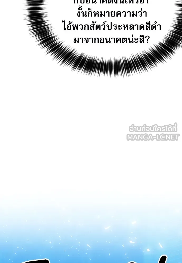 ดรูอิดแห่งสถานีโซล ตอนที่ 177 รูปที่ 75