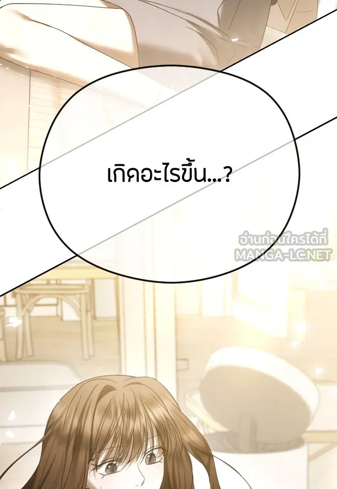 วิธีหนีตายจากนิยายโรคจิต ตอนที่ 68 รูปที่ 153