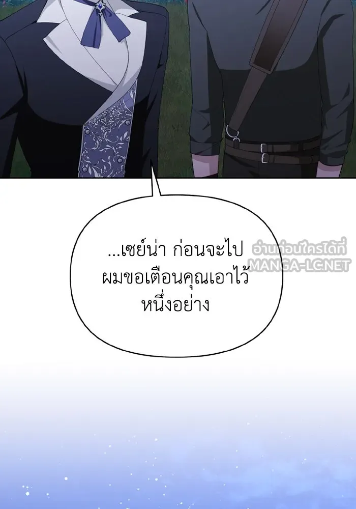 อยู่ดี ๆ ก็มีนางเอกนิยายเป็นเพื่อนบ้าน ตอนที่ 77 รูปที่ 102