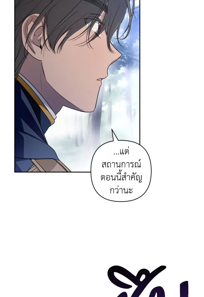 เลดี้มินต์ ตอนที่ 45 รูปที่ 49