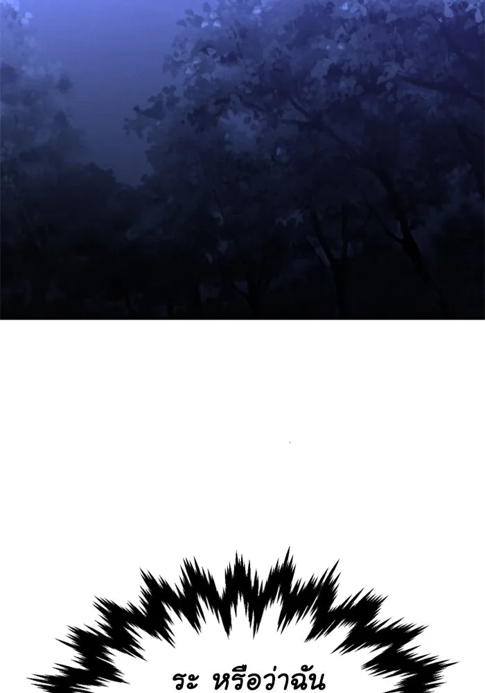 อดีตบอสหอคอย ตอนที่ 59 รูปที่ 157