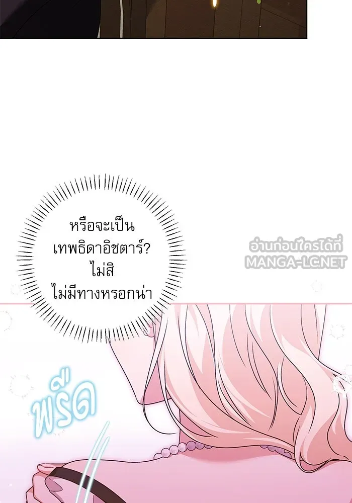 ครอบครัวตัวร้ายปล่อยฉันไปเถอะ ตอนที่ 34 รูปที่ 60