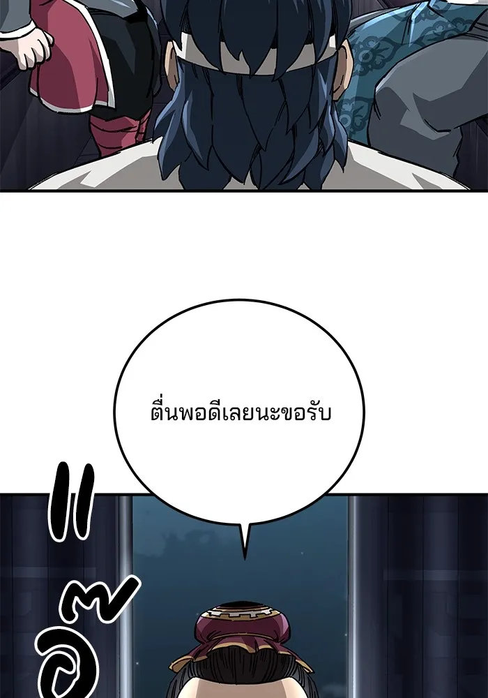 คุณปู่จอมยุทธกับหลานสาวสุดแกร่ง ตอนที่ 57 รูปที่ 67