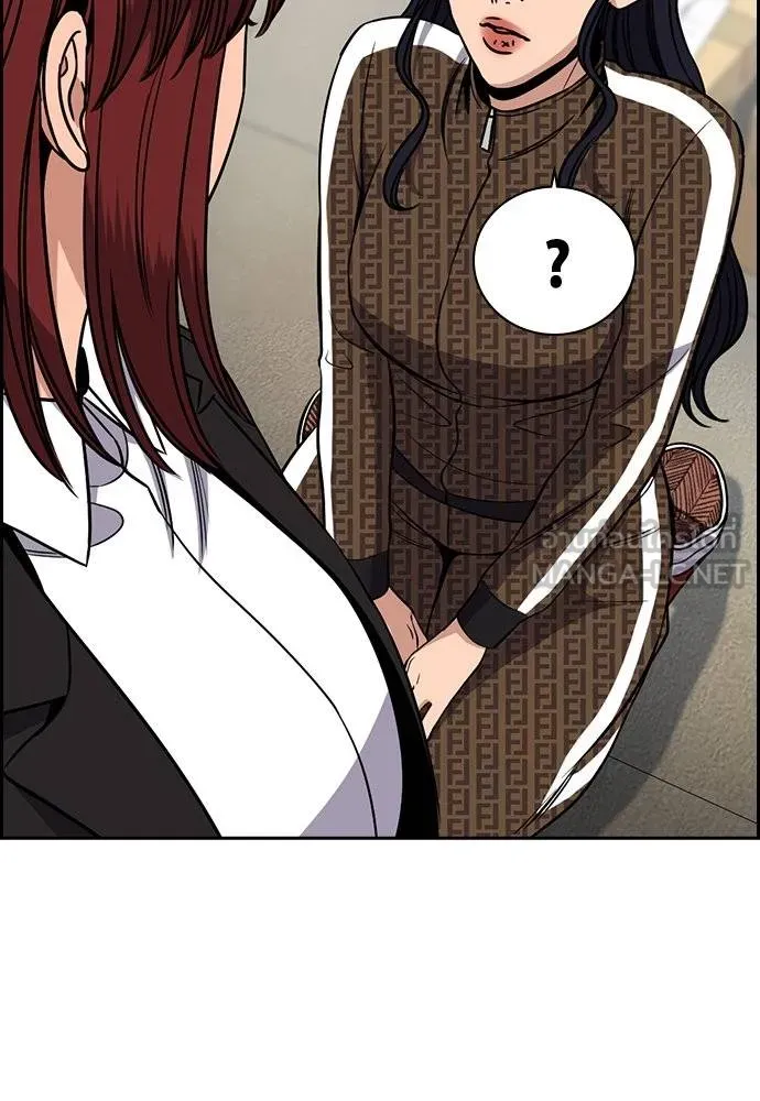 การศึกษาที่แท้จริง ตอนที่ 185 รูปที่ 51