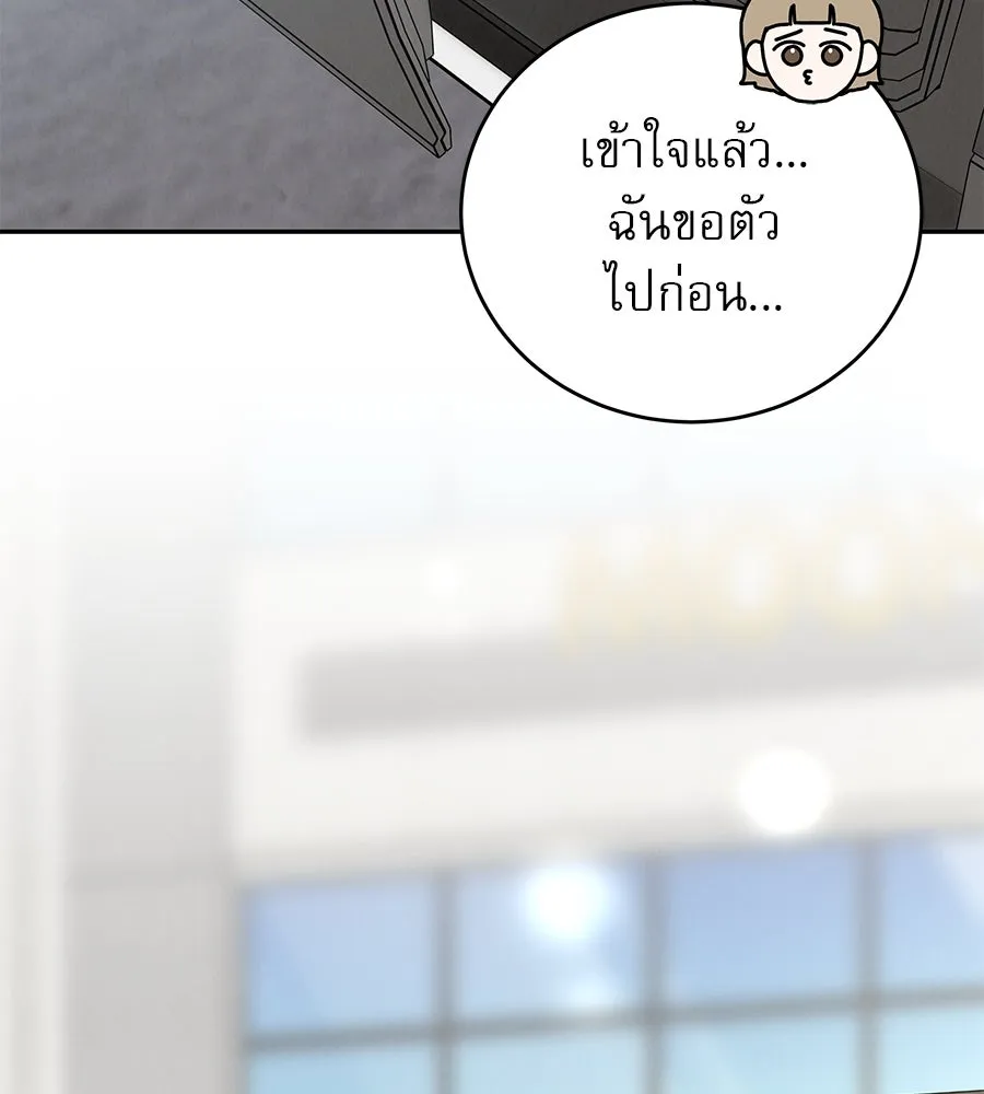 รักหลอกหยอกแฟนเก่า ตอนที่ 15 รูปที่ 139