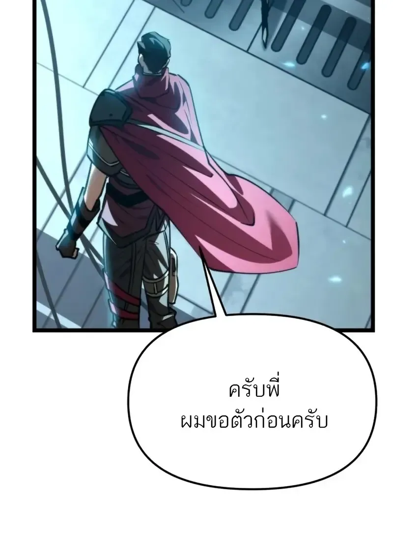 Reincarnator ผ_หวนค_น ตอนที่ ตอนที่ 114 รูปที่ 52