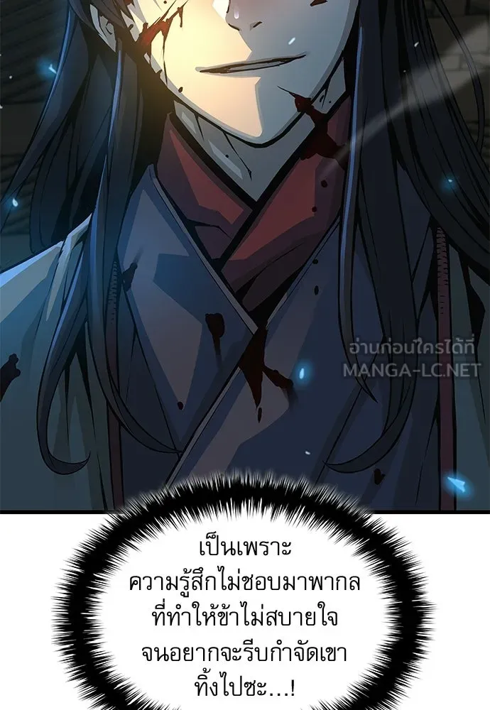 ลับลางลวง ตอนที่ 95 ความไม่ชอบมาพากล รูปที่ 144