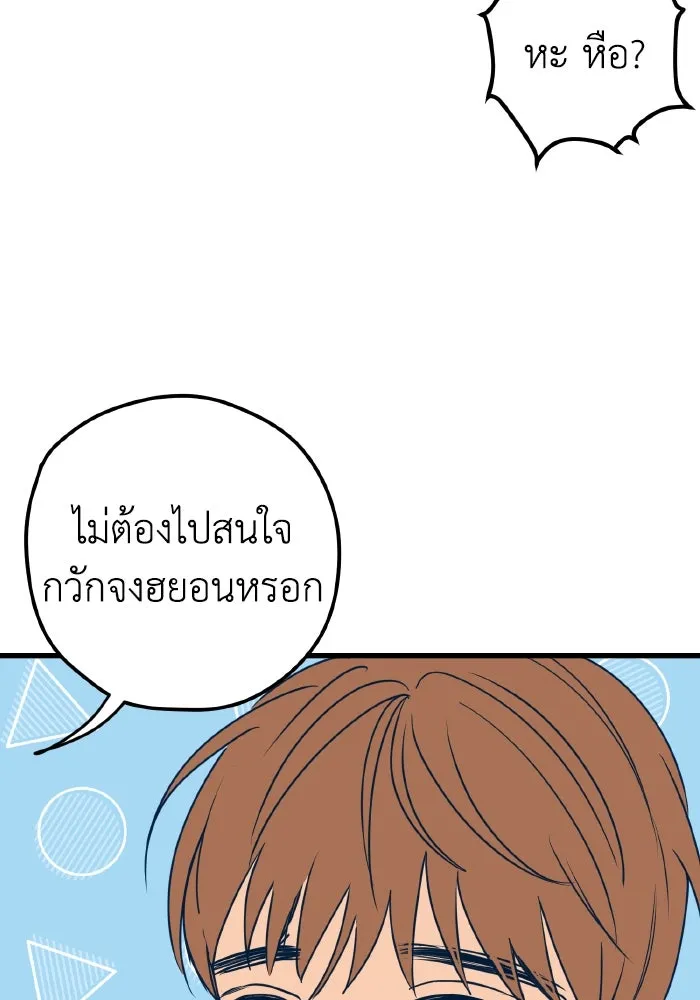 รักนี้ไม่มีรีไซเคิล ตอนที่ 13 รูปที่ 56