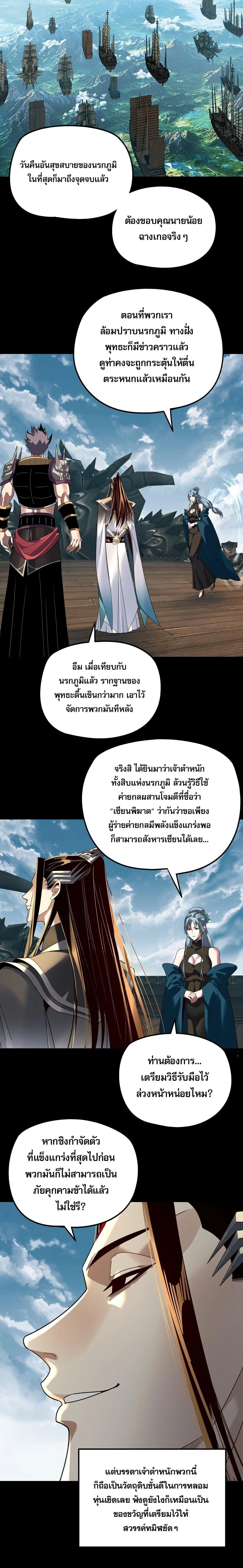 I Am the Fated Villain ตอนที่ ตอนที่ 318 รูปที่ 14