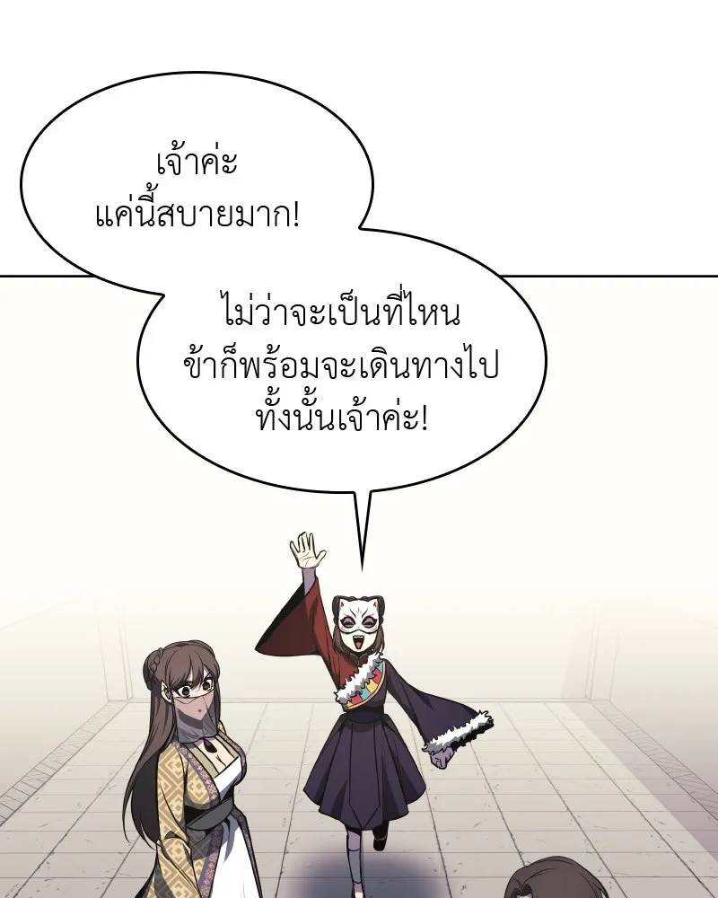 เกิดอีกทีเป็นว่าที่ประมุขลัทธิมาร ตอนที่ 64 รูปที่ 193