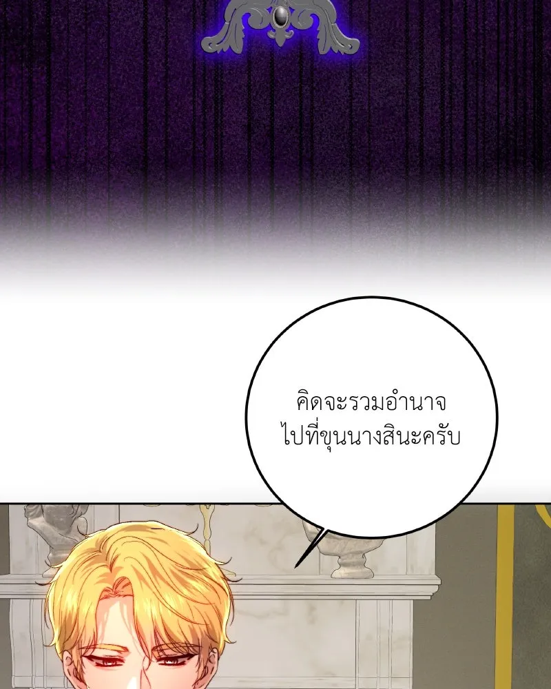 เจ้าหญิงคลั่งแห่งวังหลวง ตอนที่ 96 รูปที่ 73