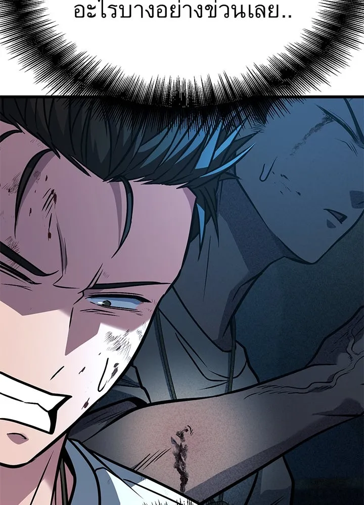 ราชาลานประลอง ตอนที่ 41 รูปที่ 59