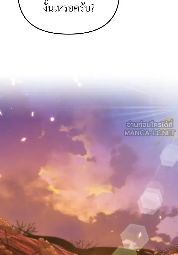 การแข่งขันของผู้เกิดใหม่ ตอนที่ 77 รูปที่ 63