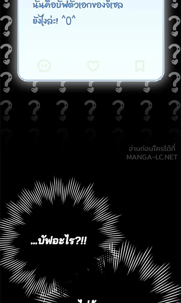 นางเอกนอกบท ตอนที่ 1 รูปที่ 57