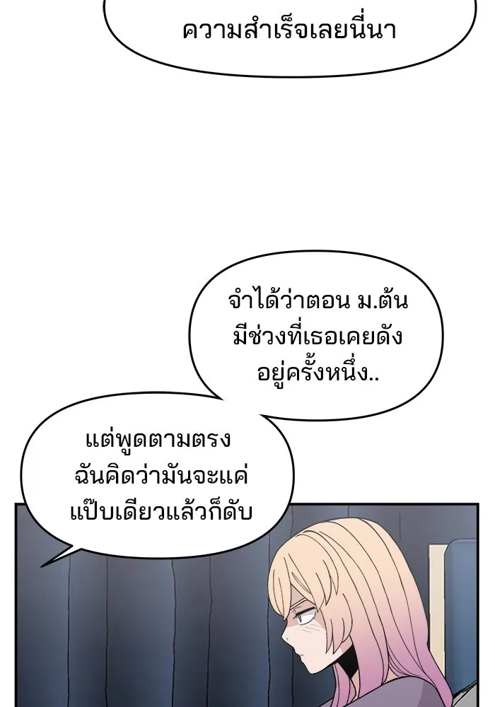 ห้องเรียนสาวแสบ ตอนที่ 37 รูปที่ 29