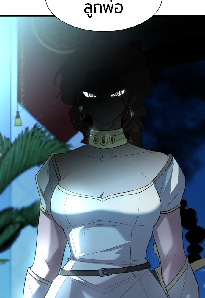 ยอดสถาปนิกผู้พิทักษ์อาณาจักร ตอนที่ 93 รูปที่ 91