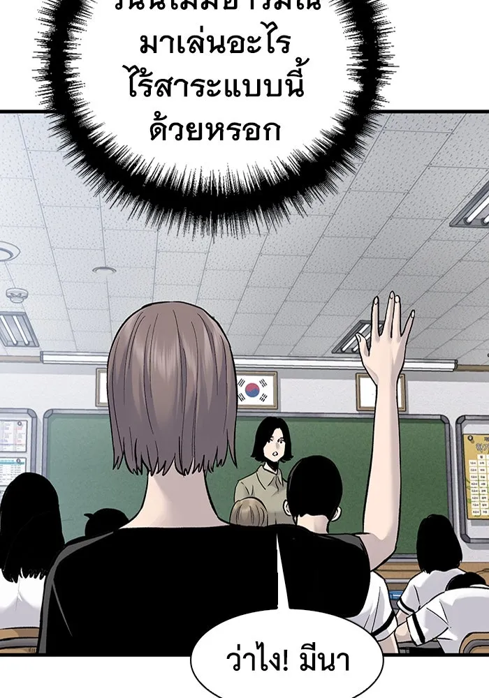 มีนา เกิดมาล่า ตอนที่ 69 รูปที่ 41