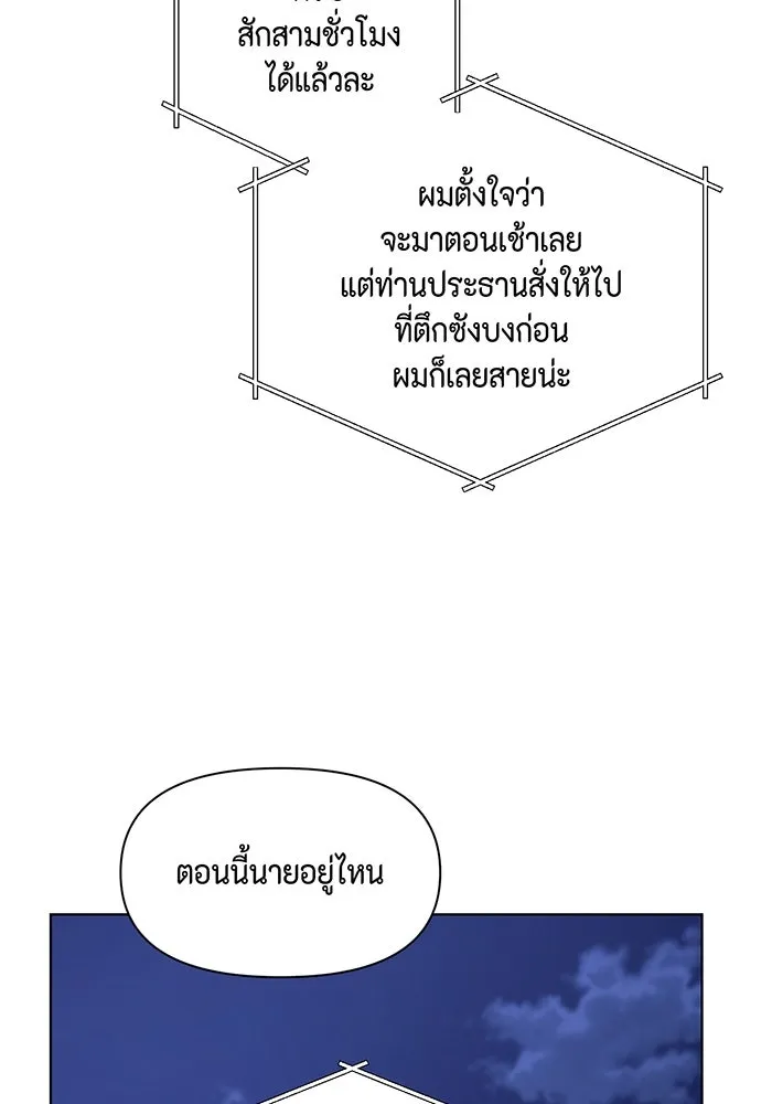 เพียงรุ่งอรุณ ตอนที่ 40 รูปที่ 80