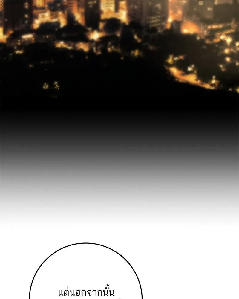 ตำนานเทพธิดาตกสวรรค์ ตอนที่ 64 รูปที่ 22