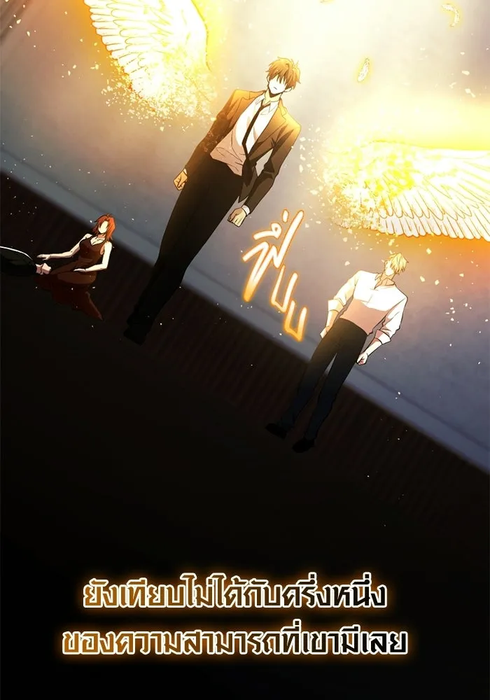 พลิกชะตาคว้าไอเทมระดับเทพ ตอนที่ 55 วิธีฝึกให้มังกรเชื่อง (1) รูปที่ 64