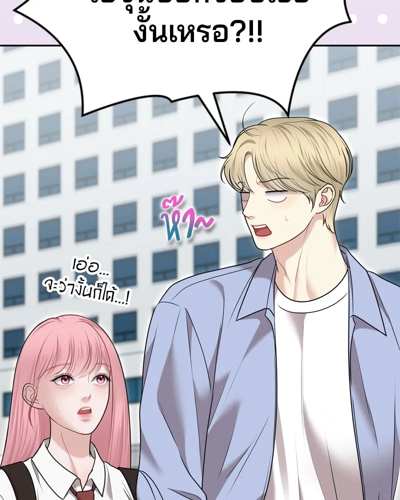 จ้า แม่คนสวย ตอนที่ 17 รูปที่ 56