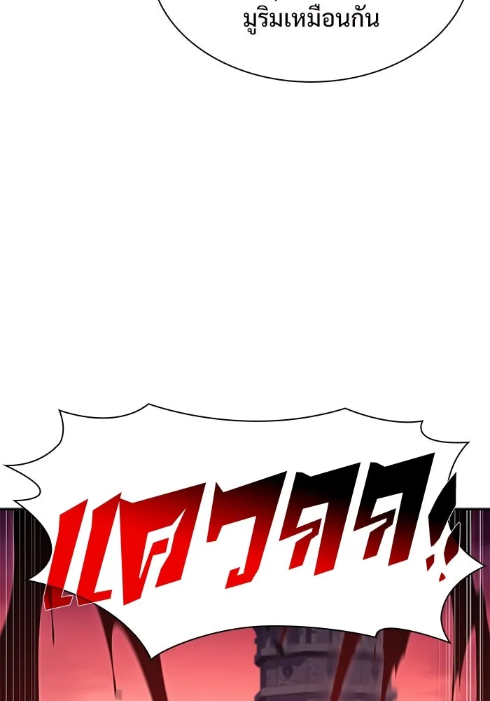 ผู้เล่นหน้าใหม่เลเวลแมกซ์ ตอนที่ 149 โลกของเหล่าเพลเยอร์ (3) รูปที่ 11