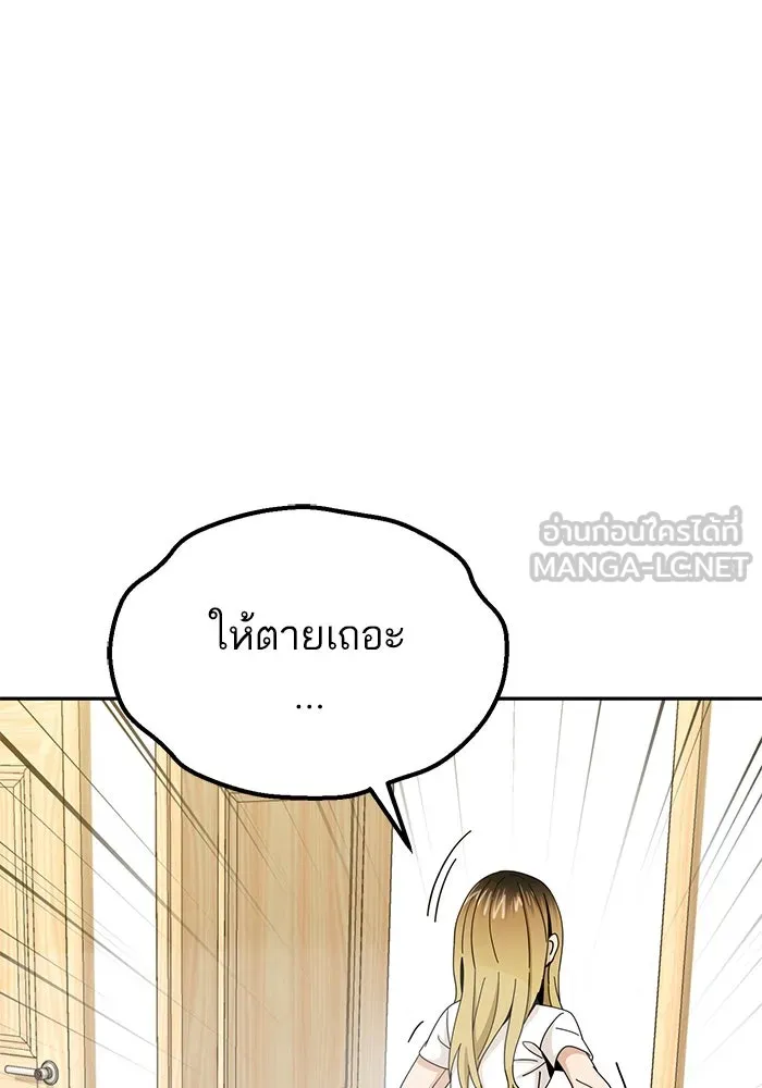 โชคชะตานำพารัก ตอนที่ 39 ส่งต่อพลังงาน รูปที่ 102