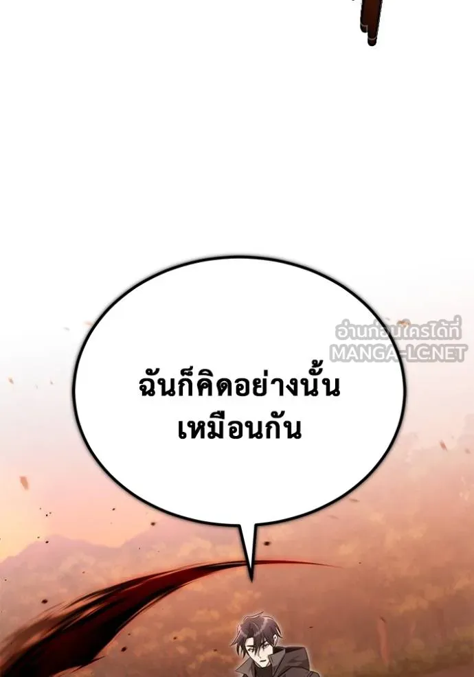 Regressor’s Life Aft ตอนที่ 57 รูปที่ 68