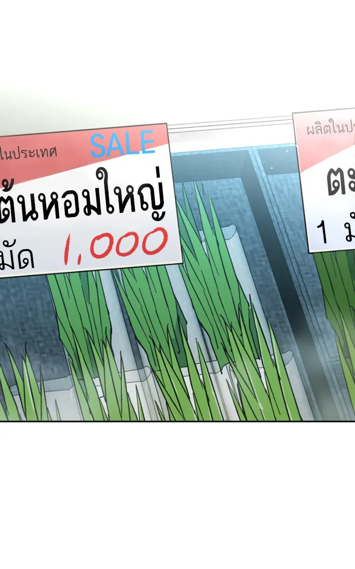 พี่ชายสายบอดี้การ์ด ตอนที่ 5 รูปที่ 29