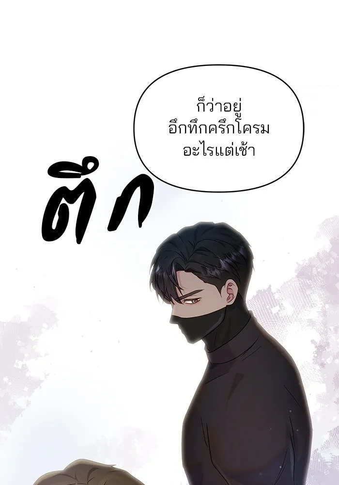 คู่มือคว้าหัวใจนายตัวร้าย ตอนที่ 29 รูปที่ 2