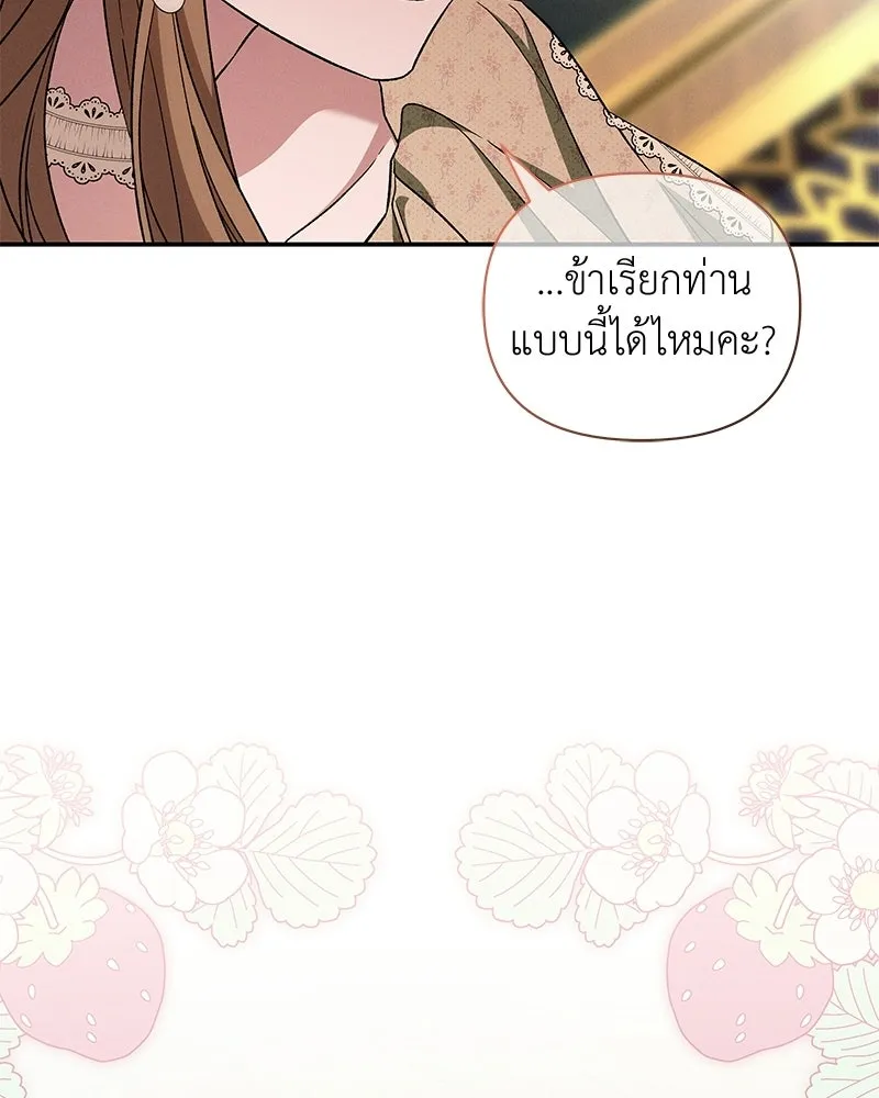 โอ้ ศัตรูที่รัก ตอนที่ ตอนพิเศษ 3 รูปที่ 91