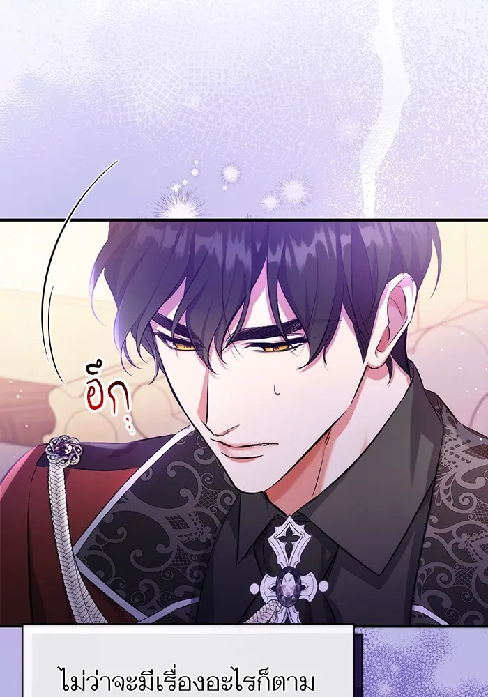 แด่ตัวละครโปรดที่ถูกทิ้ง ตอนที่ 47 รูปที่ 19