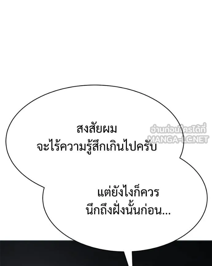 Baek XX ตอนที่ 154 รูปที่ 165